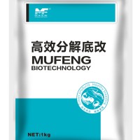 高效分解底改