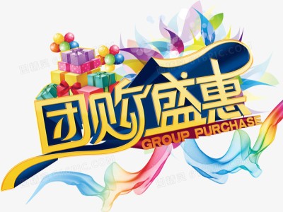 我的团