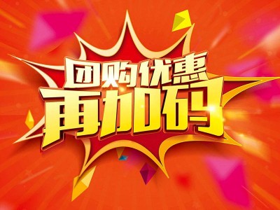 我的团